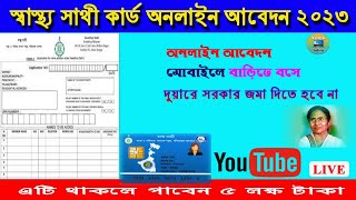 Swasthya Sathi Online Apply | Swasthya Sathi Online Application # How to Swasthya Sathi Online screenshot 4