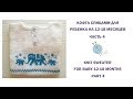 Как связать спицами детскую кофту/Кофта регланом снизу/How to knit baby swater