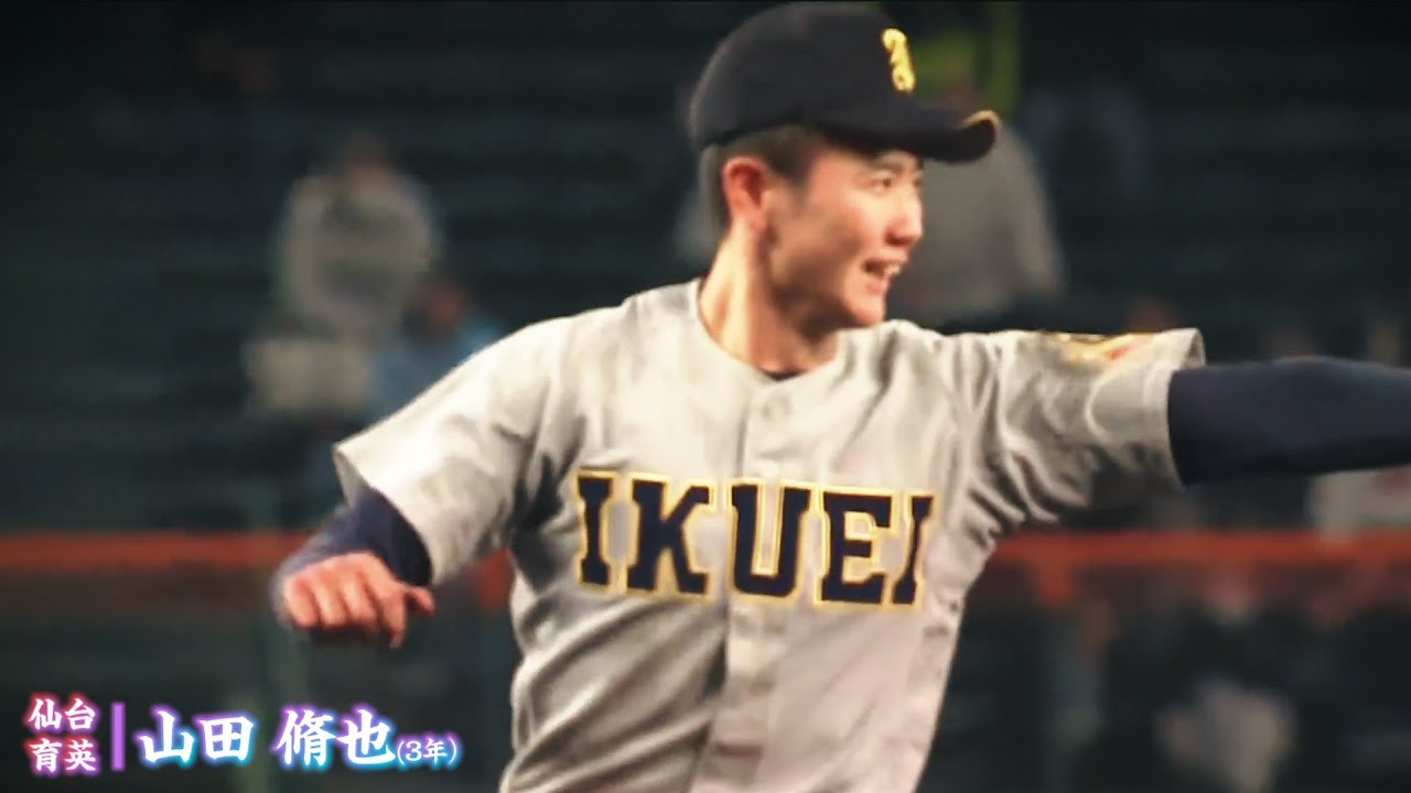 【甲子園】2023春⚾ファインプレー集丨第95回センバツ高校野球大会