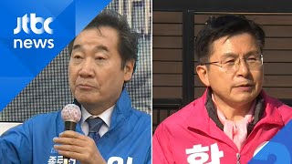 '종로 빅매치' 이낙연 vs 황교안, 뜨거웠던 막판 유세 보니 / JTBC 뉴스ON
