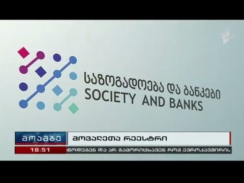 პირველი არხი - მოვალეთა რეესტრი