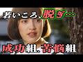 青春の記憶――日本中を揺るがした「あの頃」の映画たち