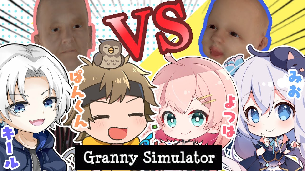 赤ちゃんあやすの得意です【Granny Simulator】