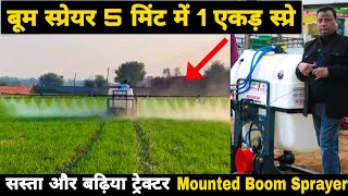 Boom Sprayer Tractor Mounted Pump By Sprayman | Price Features & Review in Hindi screenshot 2