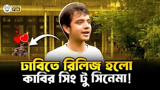 ঢবত সভয জতর বসবস Faporbaz Fun