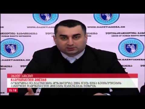 ბაკურიანელები მიწების დაბრუნებისთვის