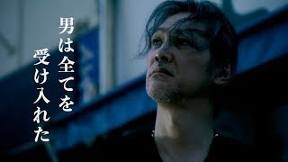 加藤雅也、ハードボイルド作品に帰還！／映画『影に抱かれて眠れ』予告編