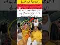 "Maryam Nawaz’s Dance in Front of General Asim Munir" #MaryamNawaz #AsimMunir #DancePerformance