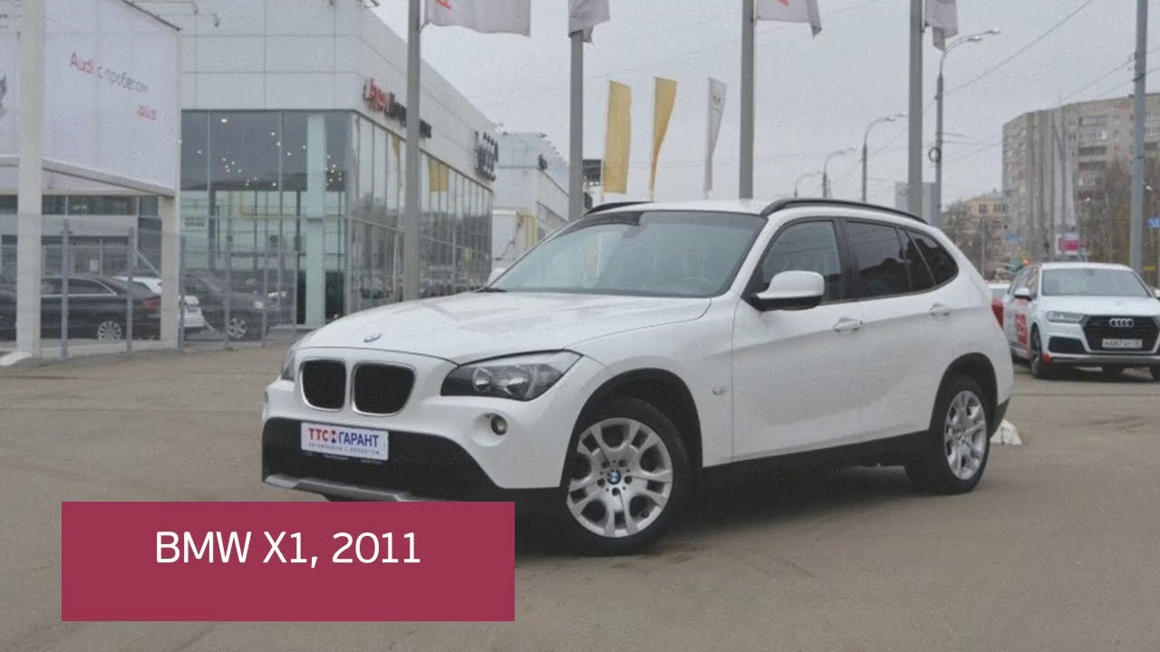 BMW X1 с пробегом 2011 | ТТС Ижевск - YouTube