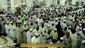 صلاة العشاء للشيخ عبدالله الجهني اليوم الثلاثاء 14 ذو الحجة 1438 - من الحرم المكي - من سورة الحجرات