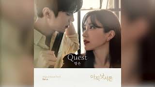 아직 낫서른 OST / How to be Thirty OST part 1-5