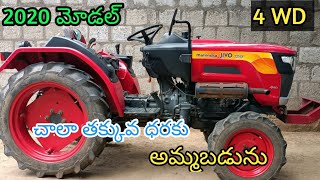 Mahindra Jivo 245 for sale || ఓనర్ నెంబర్: 9441734725 || Second hand vechiles@AtoZjunction