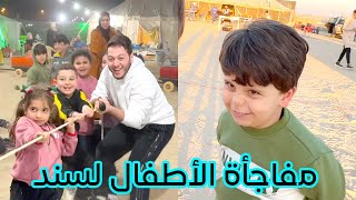 عصومي فاجأ الأطفال بهدايا خرافية في المخيم | بابا ينفعل !!