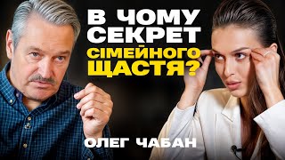 видео: ОЛЕГ ЧАБАН ВПЕРШЕ ПРОКОМЕНТУВАВ СКАНДАЛ про жінок і сімейне щастя, як працює мозок жінки та чоловіка картинка: ОЛЕГ ЧАБАН ВПЕРШЕ ПРОКОМЕНТУВАВ СКАНДАЛ про жінок і сімейне щастя, як працює мозок жінки та чоловіка