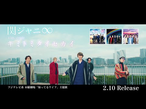 関ジャニ∞ - みどりがだいすきだよ出品 Z/X -Zillions of enemy X- SHiFT 1st Album 「キミが大好きだよ