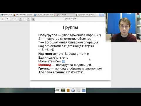 Видео: Что такое эндофунктор монад?