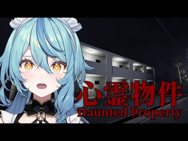 【心霊物件】格安アパート生活開始・・・？【にじさんじ/珠乃井ナナ】のサムネイル