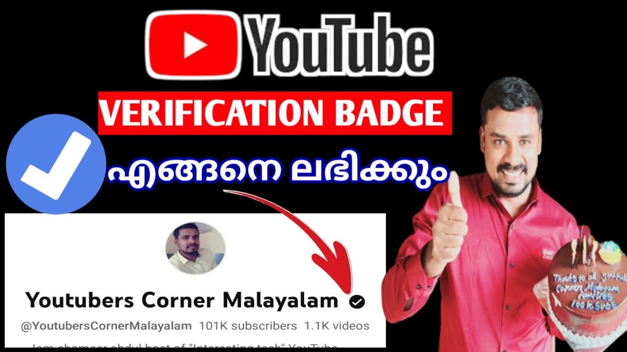 How to get verification badge on youtube malayalam How to apply for