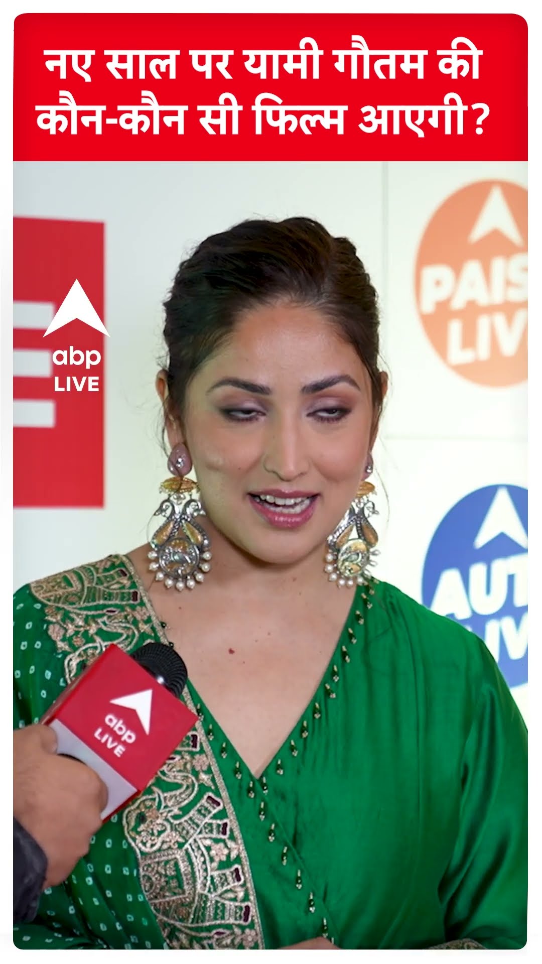 Yami Gautam नए साल पर कौन-कौन सी नई फिल्मों का तोहफा देने वाली हैं ? #yamigautam