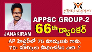 66th Ranker|APPSC Group-2| How to score 70+ marks in AP History| MYNDS ACADEMY|APPSC |TSPSC screenshot 1
