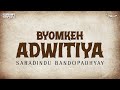 Sunday Suspense | Byomkesh | Adwitiya | Saradindu Bandopadhyay | Mirchi 98.3