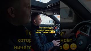 Друг Который Терпеть Не Может Китайские Авто 😁