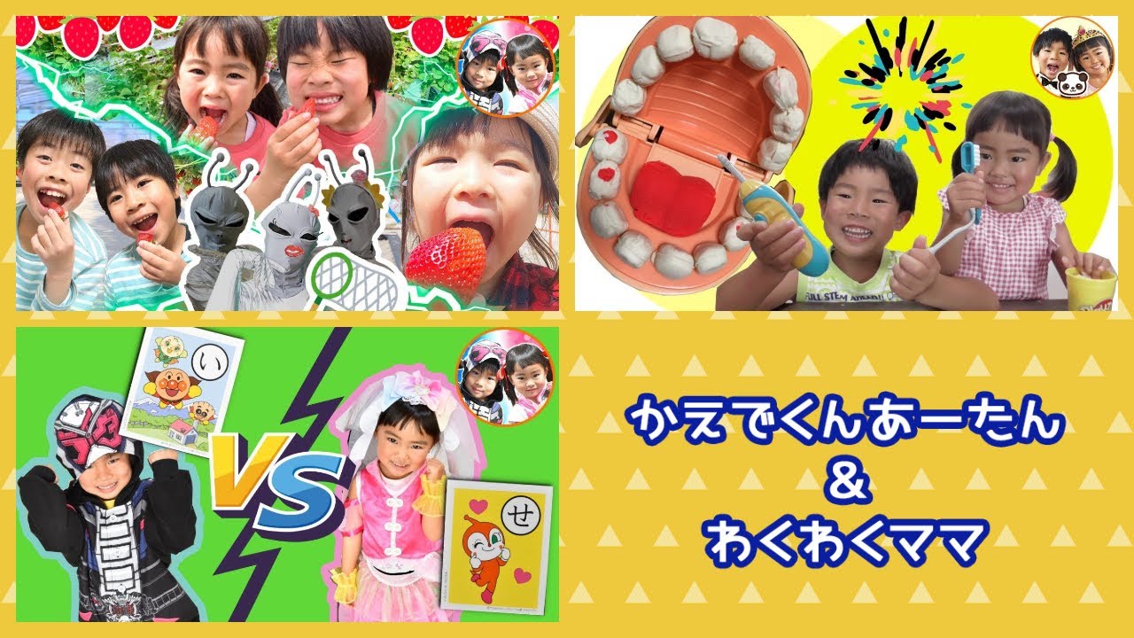 こはるママさん専用 こはるちゃん＆いちごママ、みーたんおねえさんといちご狩り対決