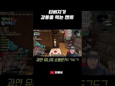 타버지가 감동을 먹는 멘트 [악어의놀이터2]