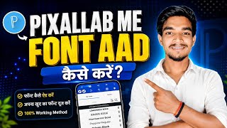 PixelLab Me Font Add Kaise Kare 2026 🔥 | Custom Font Add Tutorial हिंदी | 100% Working