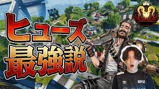 ただ楽しくヒューズを使いたい【あれる】│APEX