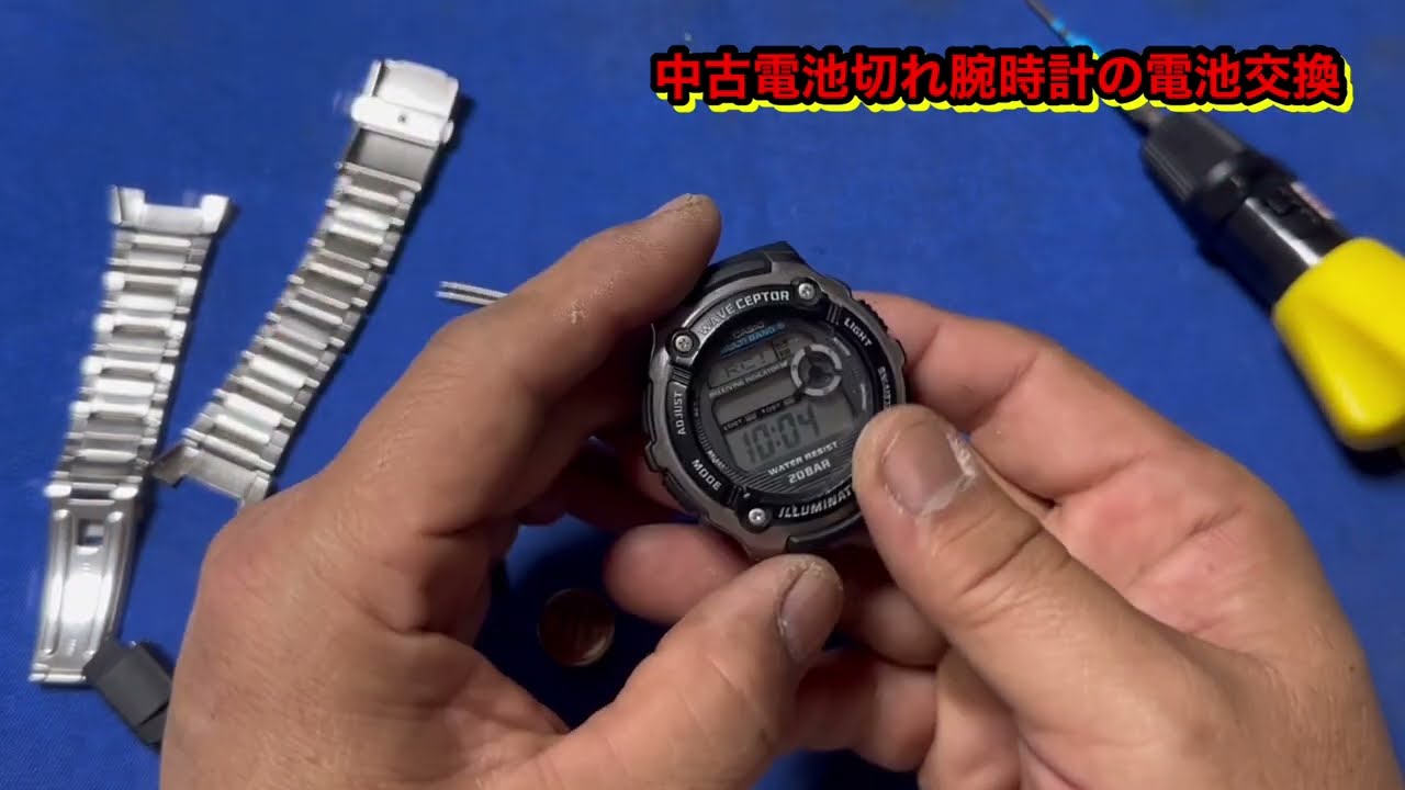 カシオ 電池切れ腕時計の電池交換 リサイクルショップ巡り - YouTube