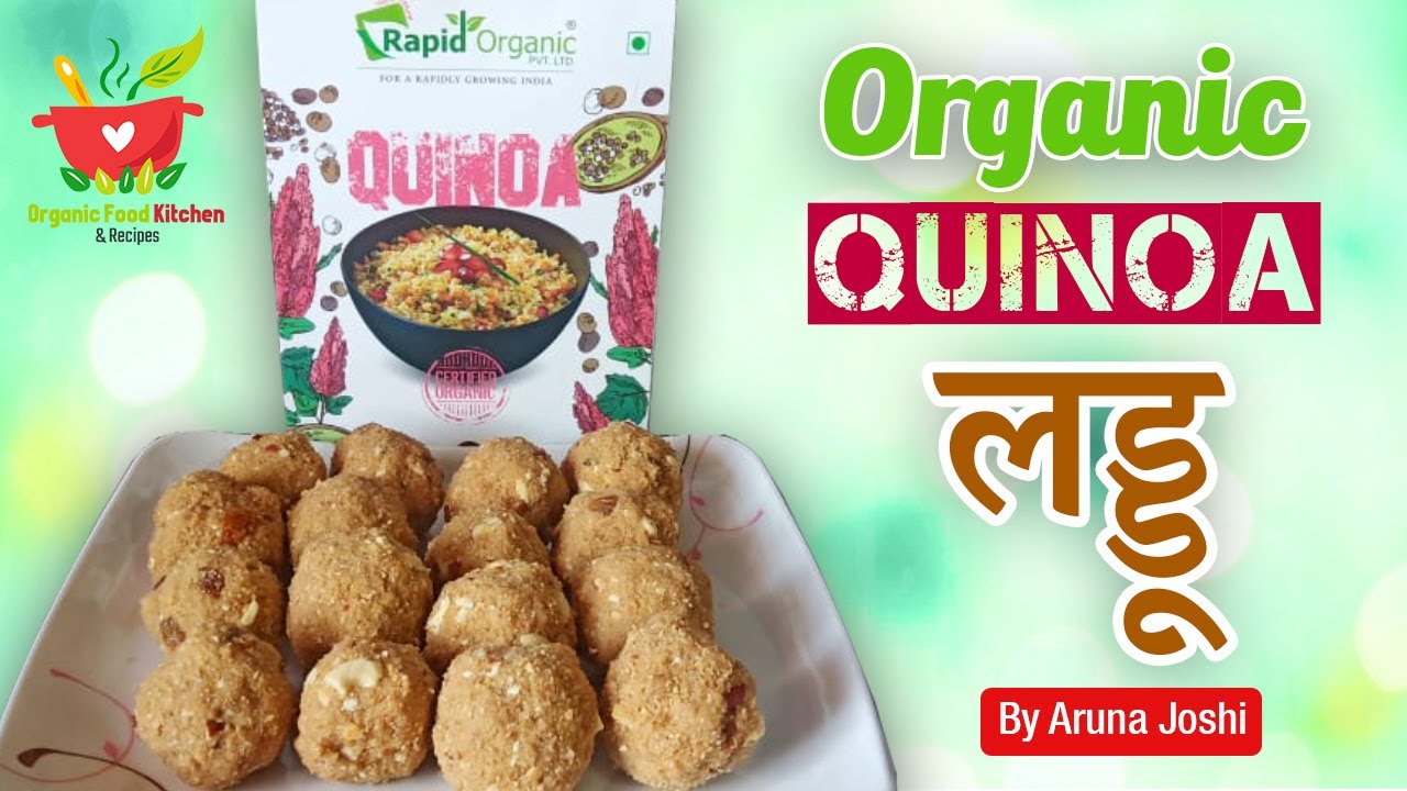 Organic Quinoa laddu ऑर्गेनिक किनोवा के लड्डू Aruna Joshi Healthy