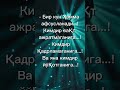Кимдир қадрламаганига Shortvideo Кимдир қадрламаганига Shortvideo