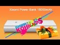 Выиграй Мощный Повер Банк 16000 mAh Фирмы Xiaomi