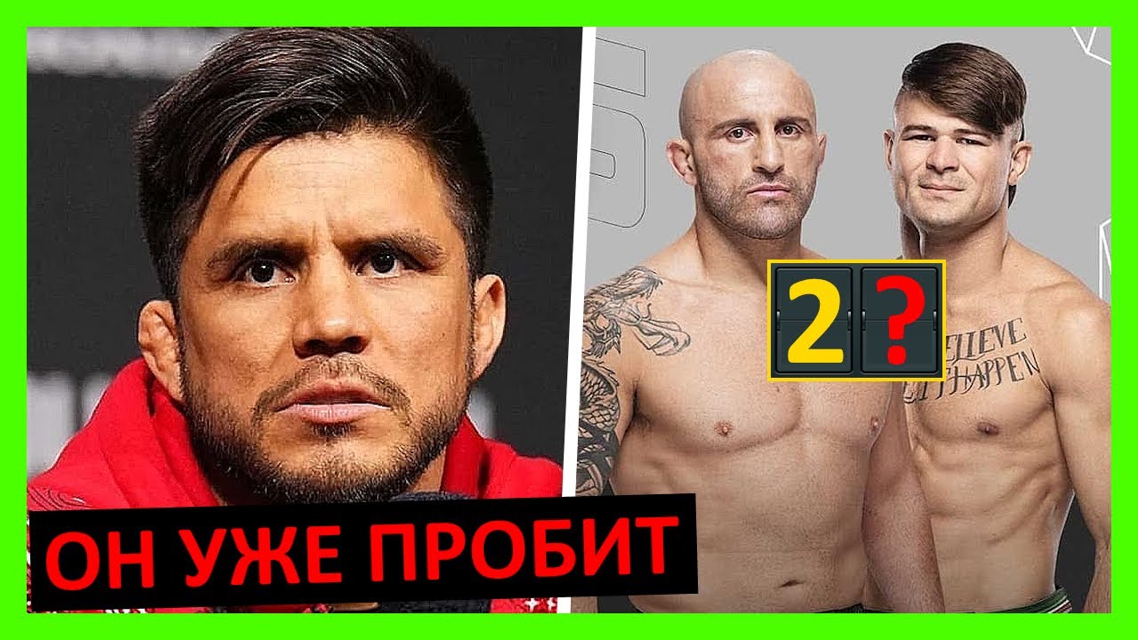 Волкановски - Лопес прогноз на 1 бой от Исраэля Адесаньи, Камару Усмана, Генри Сехудо. 1 часть