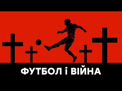 Футбол і війна. Такі різні історії Модрича, Хірша та Траутмана