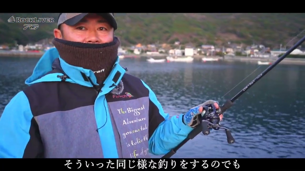 ロックライバー7G ロックフィッシュモデル – メジャークラフト｜Major