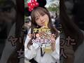 逆に最高な芸能人　#森香澄