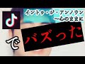アナ雪2 メイン楽曲「イントゥ・ジ・アンノウン」『歌ってみた』【 TikTokでバズった動画】【シュモ】