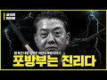 [궁극의 인터뷰]前육군 대장 김병주 의원 '포방부는 진리다' feat.탄도미사일