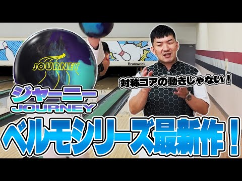 JasonBelmonte監修⚡️STORMジャーニー⚡️やまぴー流レビュー