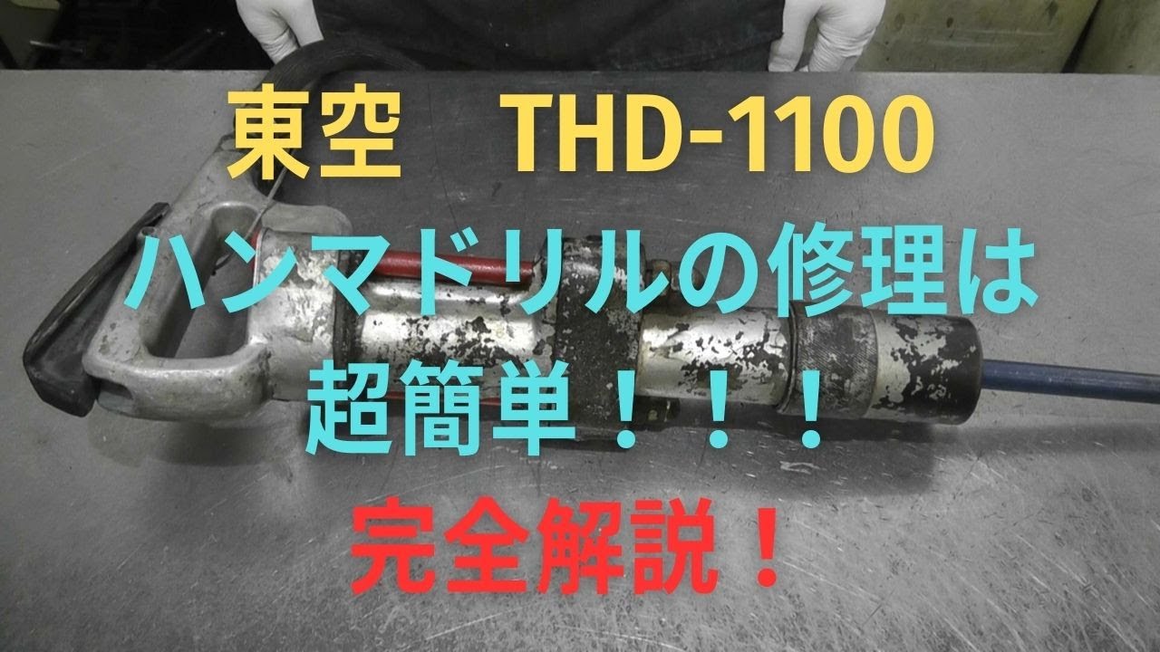 信濃 ベルトサンダ－ SI-2700の修理動画 - YouTube