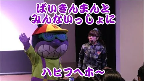 تحميل バイキンマン ハヒフヘホー ボイス تحميل バイキンマン ハヒフヘホー ボイス