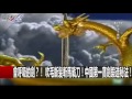 會呼吸的劍 吹毛斷髮斬馬戰刀 中國第一寶劍鍛造秘法 劉燦榮 20160720 4 關鍵時刻 會呼吸的劍 吹毛斷髮斬馬戰刀 中國第一寶劍鍛造秘法 劉燦榮 20160720 4 關鍵時刻