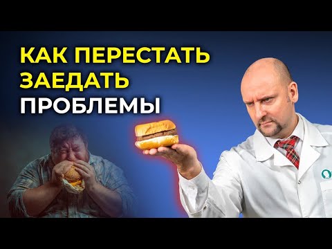 How to Stop Eating to Solve Your Problems: 7 Effective Techniques