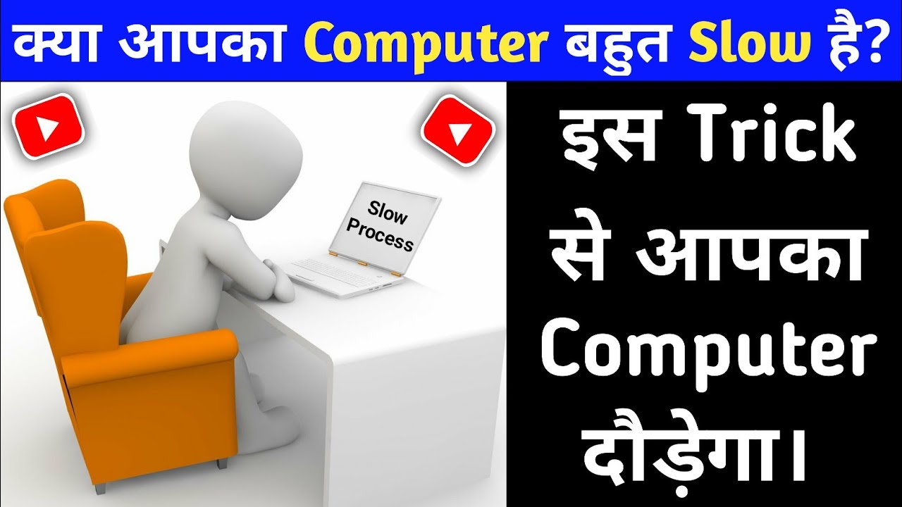Computer Slow Problem How To Clean C Drive In Windows computer-slow-problem-how-to-clean-c-drive-in-windows