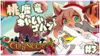 【Cuisineer】寒い季節！激辛食材を求めていざ！【シカライブ】