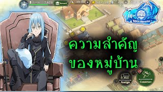 Slime isekai memories : สร้างหมู่บ้านดียังไง วิธีเก็บของแบบทีเดียวจบ screenshot 5