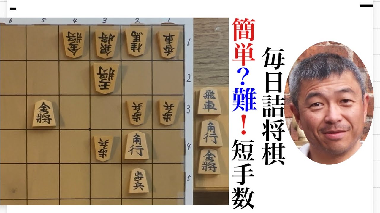 毎日詰将棋　その676