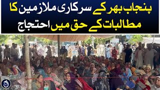 Protest of government employees across Punjab in favor of demands - Aaj News